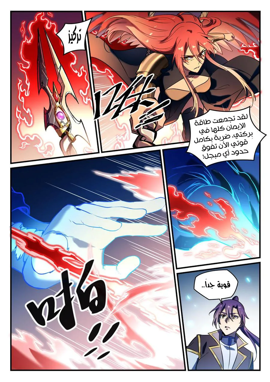 Read Apotheosis AR Manga Online