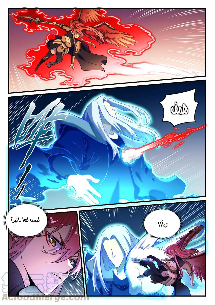 Read Apotheosis AR Manga Online