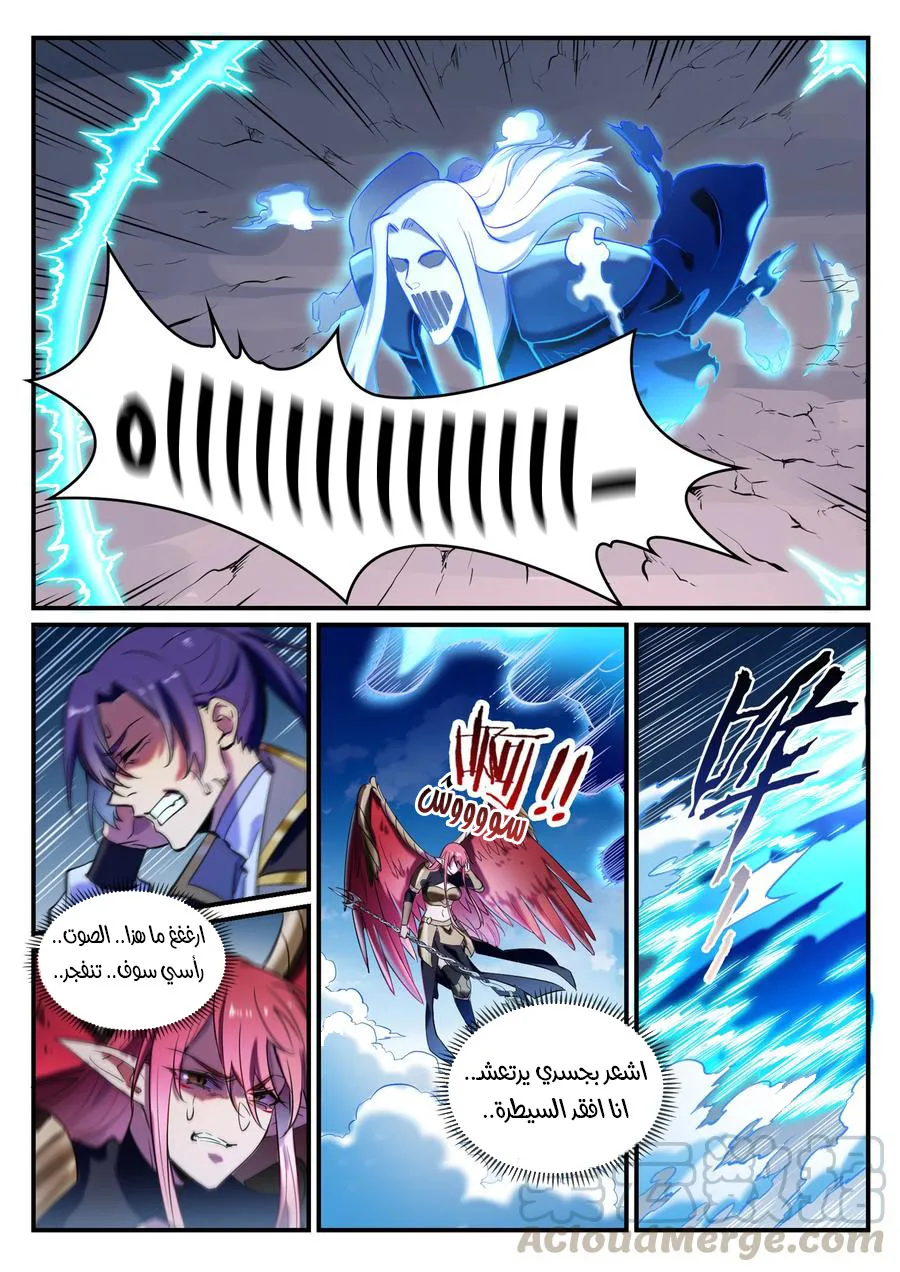 Read Apotheosis AR Manga Online
