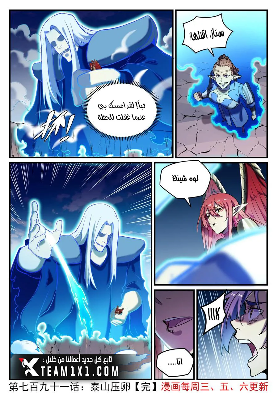 Read Apotheosis AR Manga Online