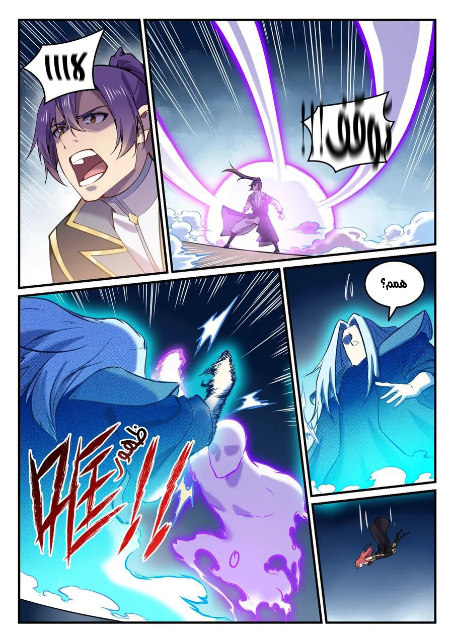 Read Apotheosis AR Manga Online