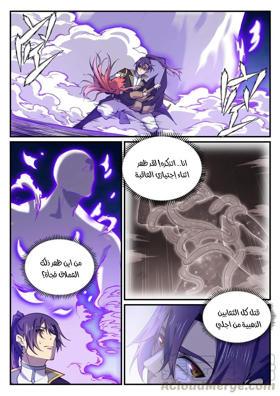 Read Apotheosis AR Manga Online