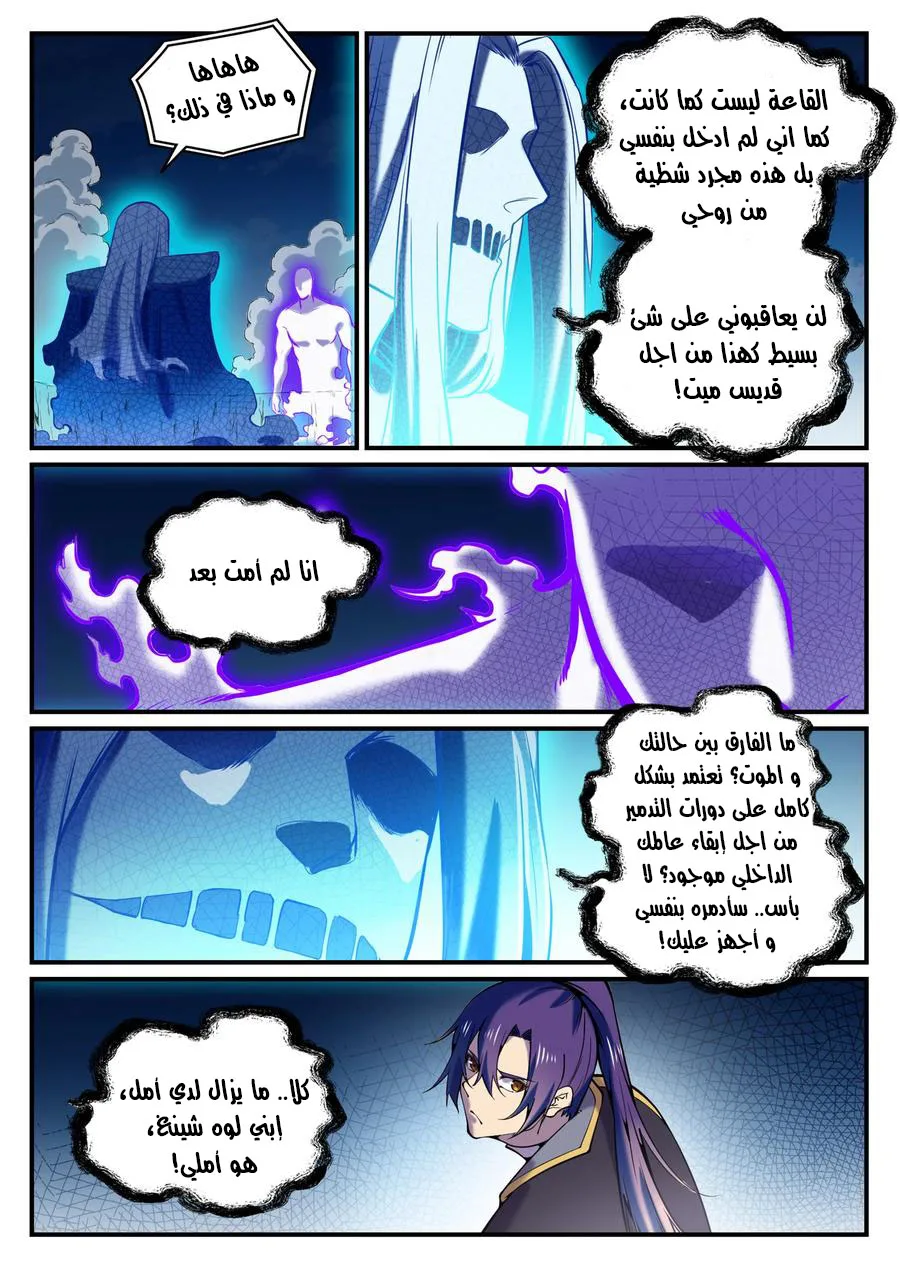 Read Apotheosis AR Manga Online
