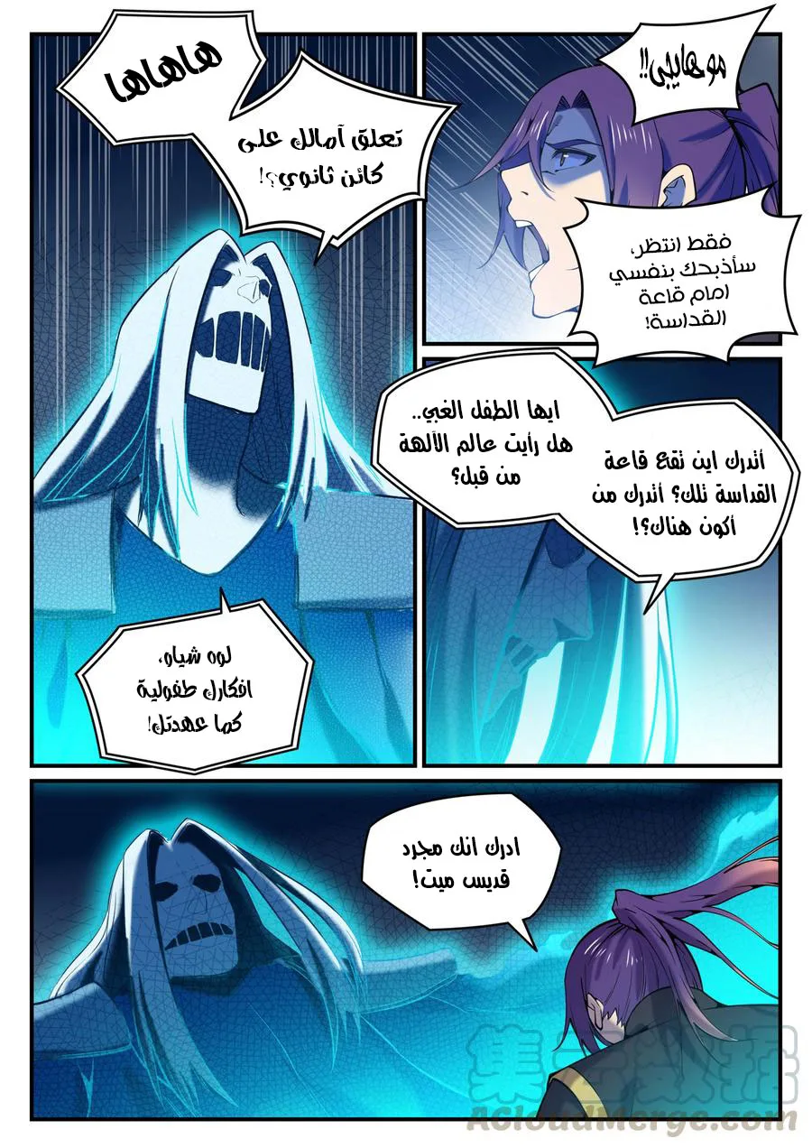 Read Apotheosis AR Manga Online