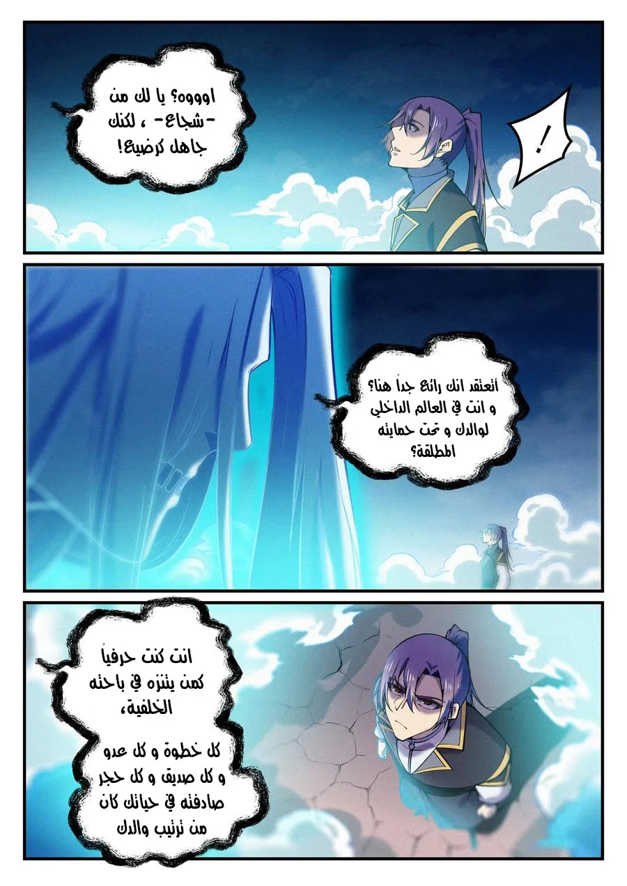 Read Apotheosis AR Manga Online
