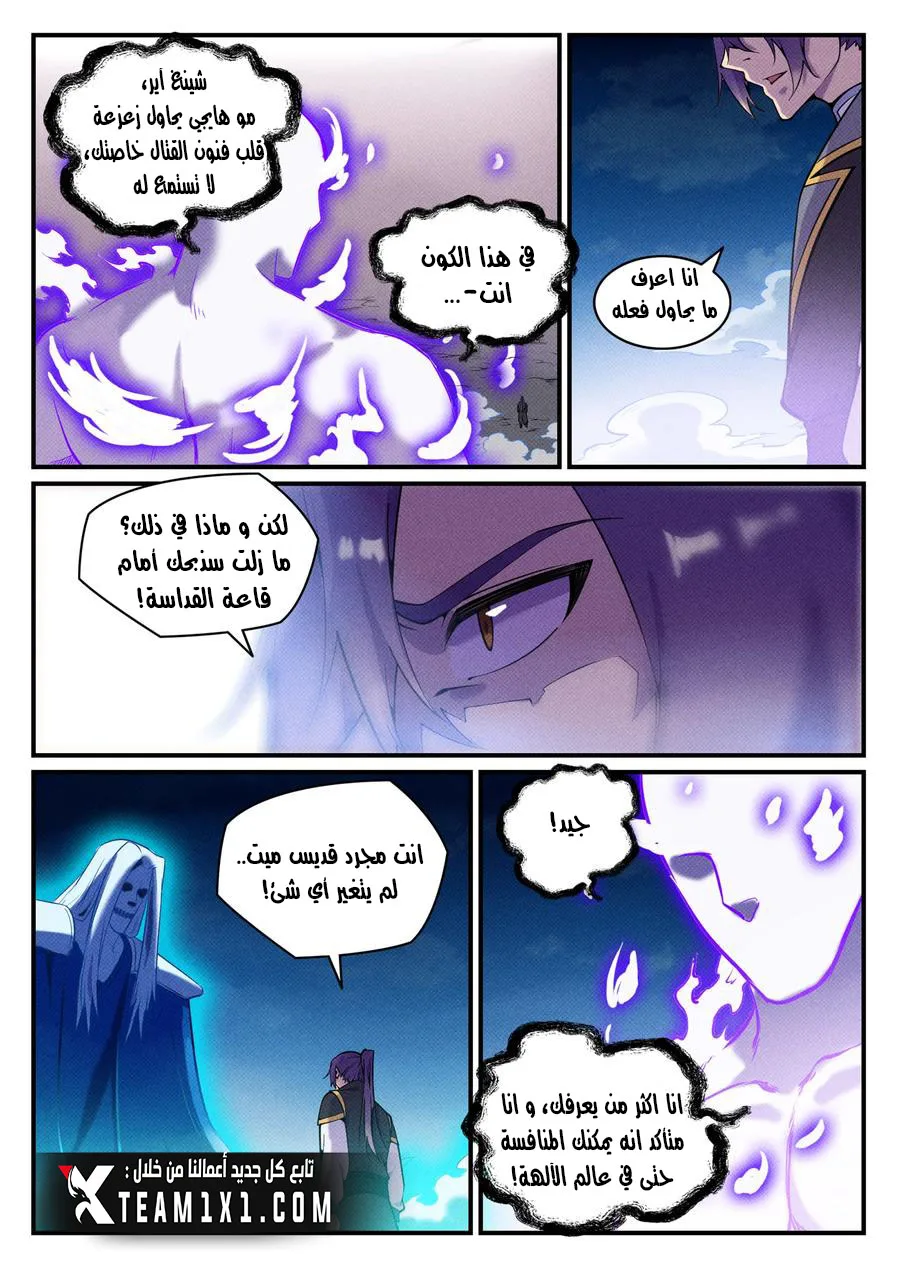 Read Apotheosis AR Manga Online