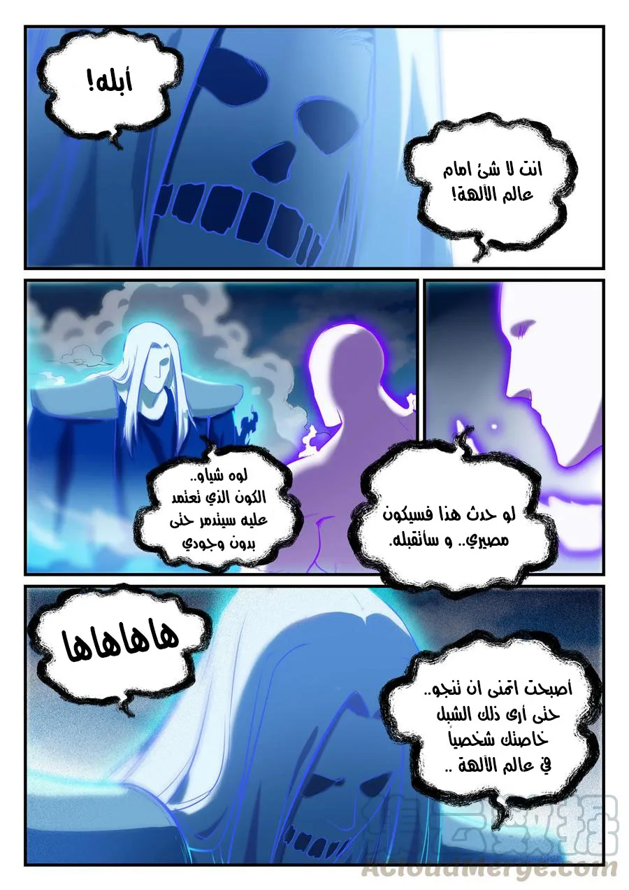 Read Apotheosis AR Manga Online