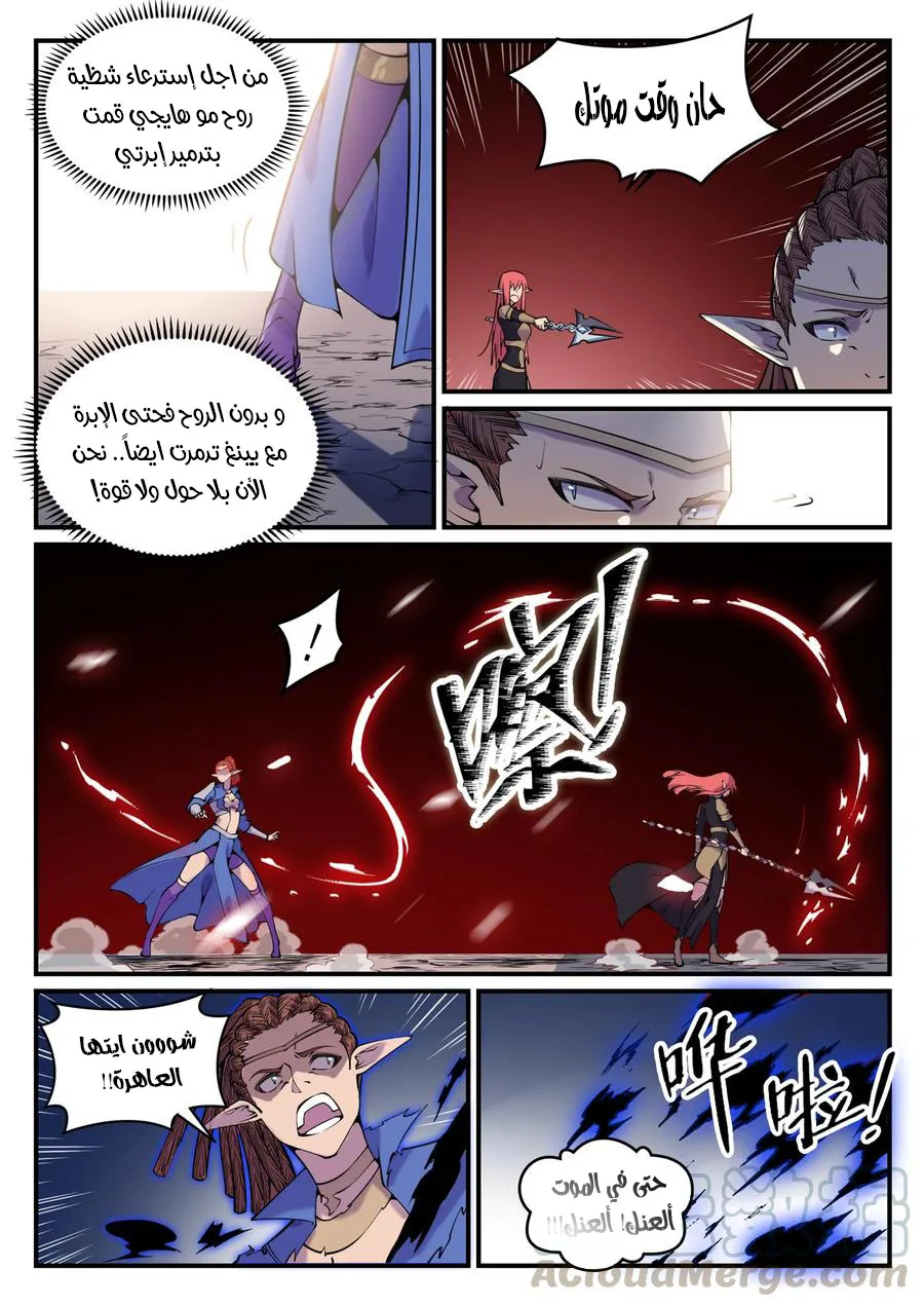 Read Apotheosis AR Manga Online