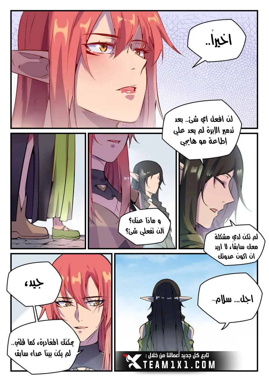 Read Apotheosis AR Manga Online
