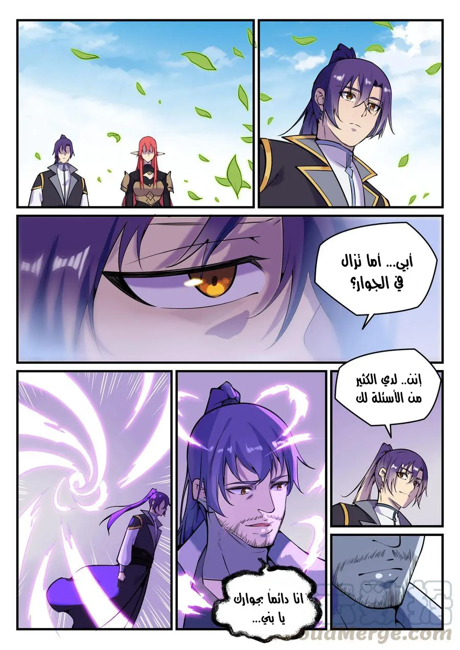 Read Apotheosis AR Manga Online