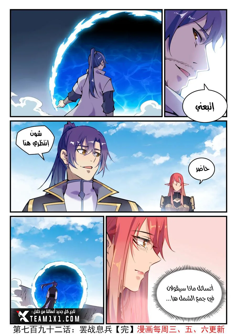 Read Apotheosis AR Manga Online