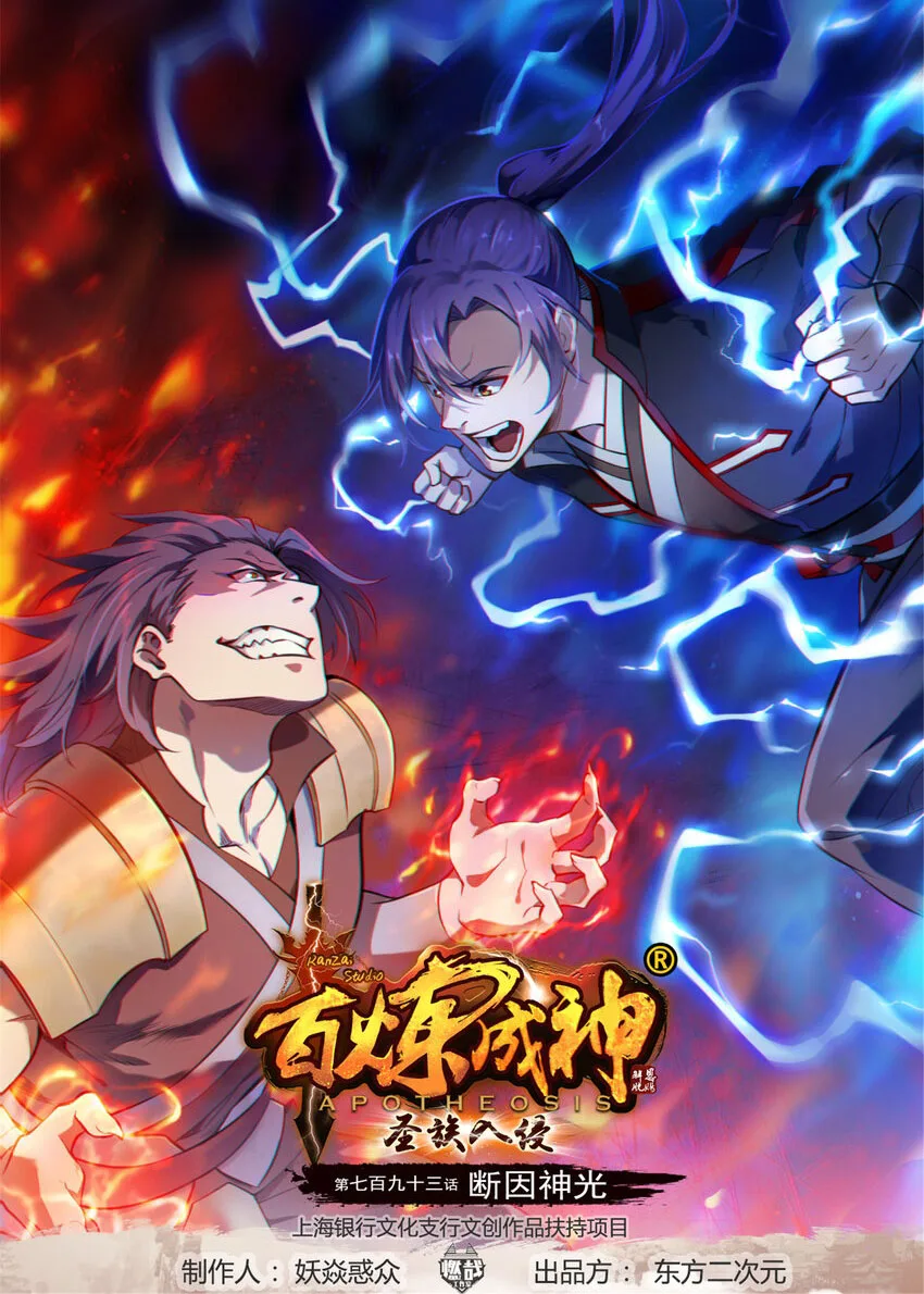 Read Apotheosis AR Manga Online