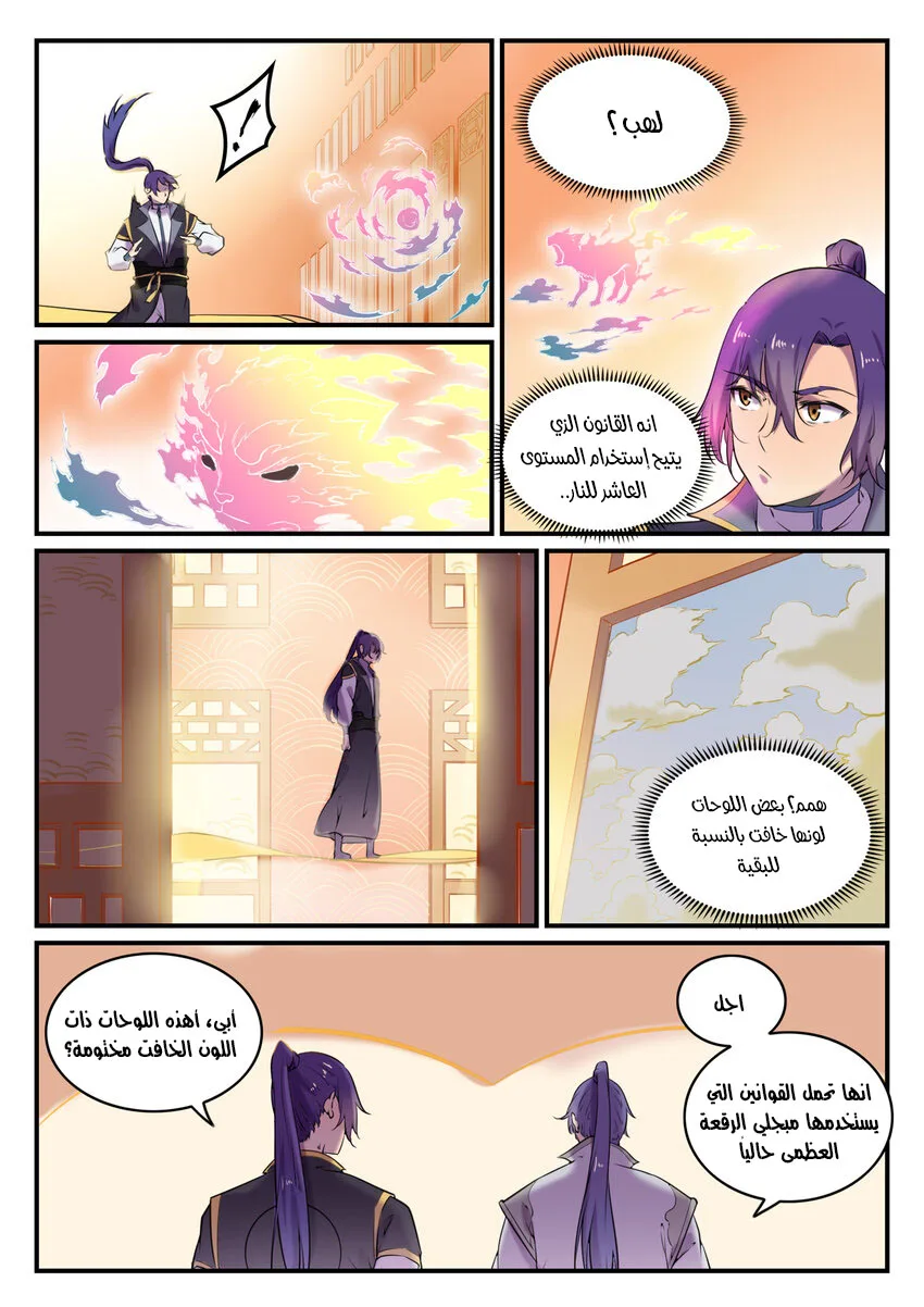 Read Apotheosis AR Manga Online