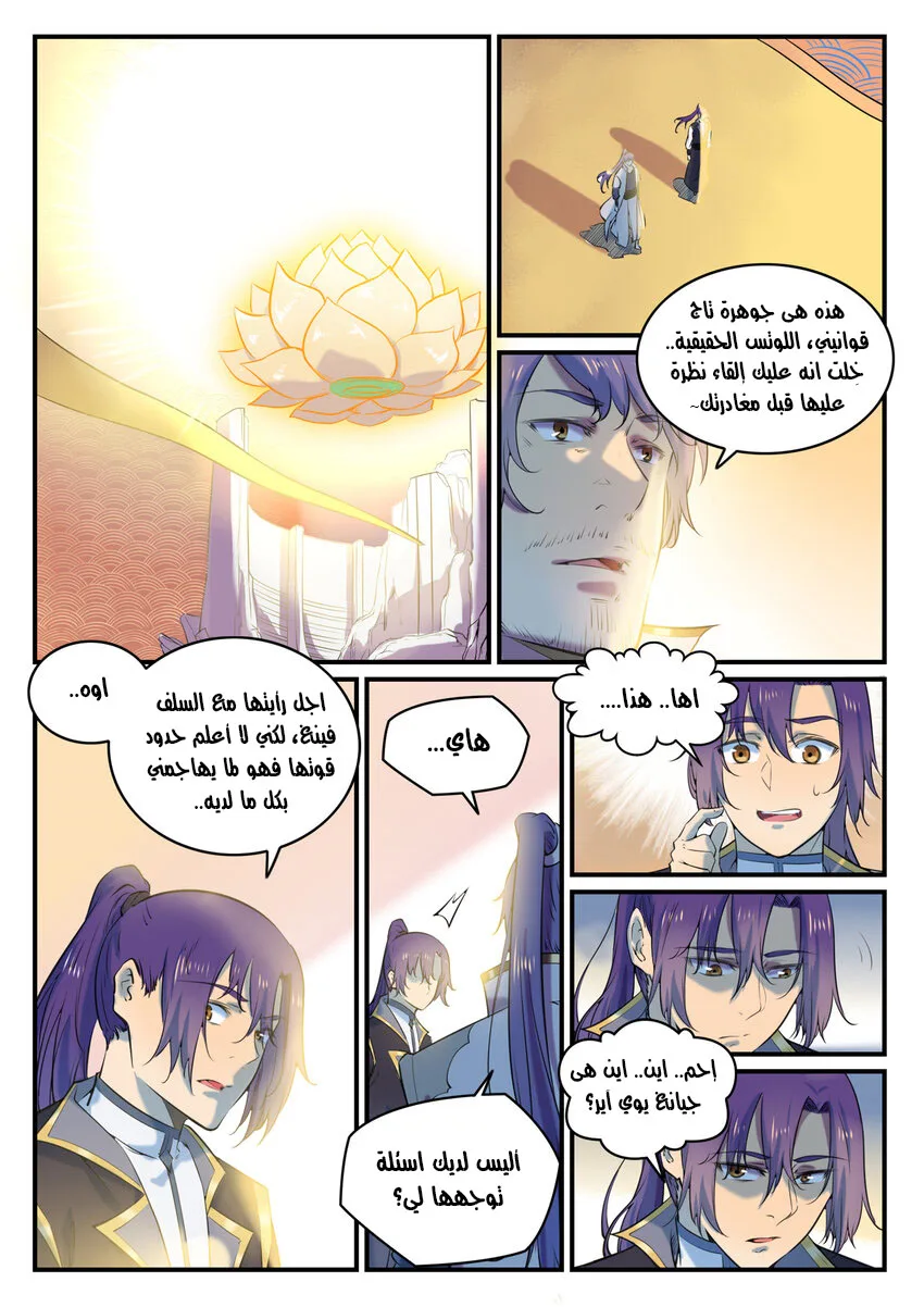 Read Apotheosis AR Manga Online