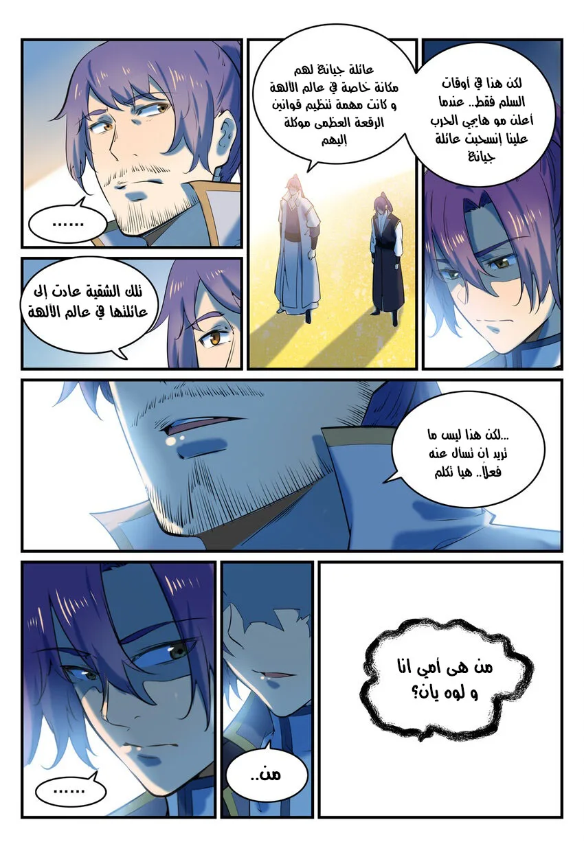 Read Apotheosis AR Manga Online