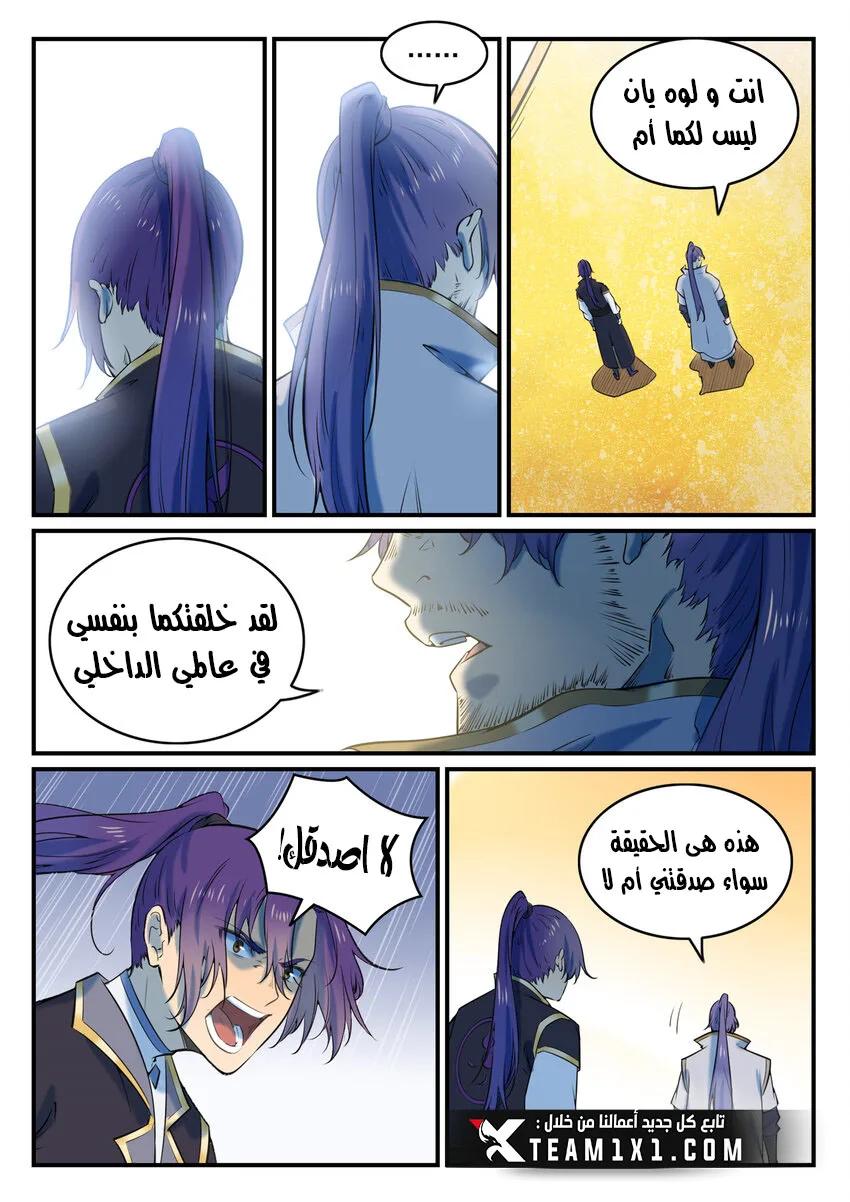 Read Apotheosis AR Manga Online