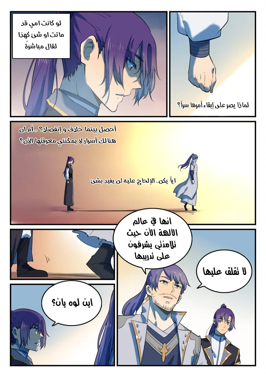 Read Apotheosis AR Manga Online