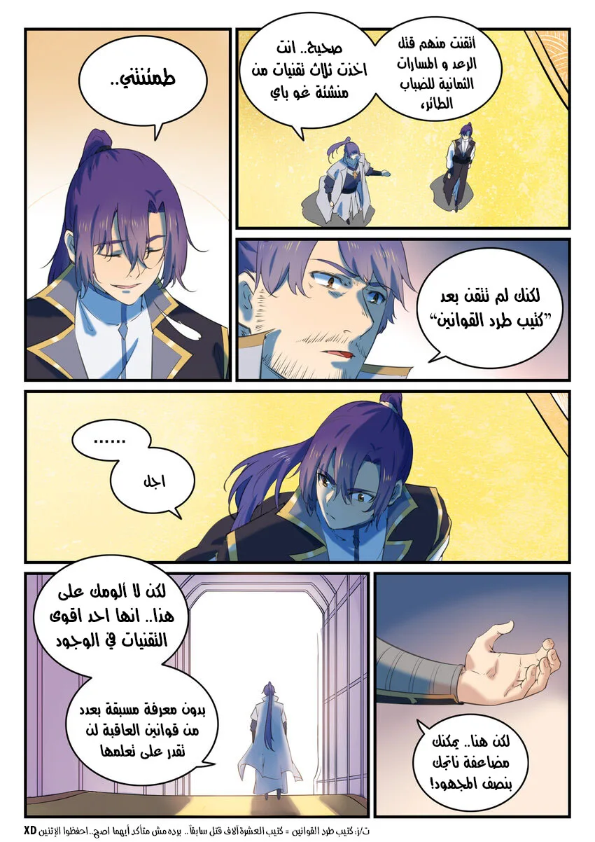 Read Apotheosis AR Manga Online