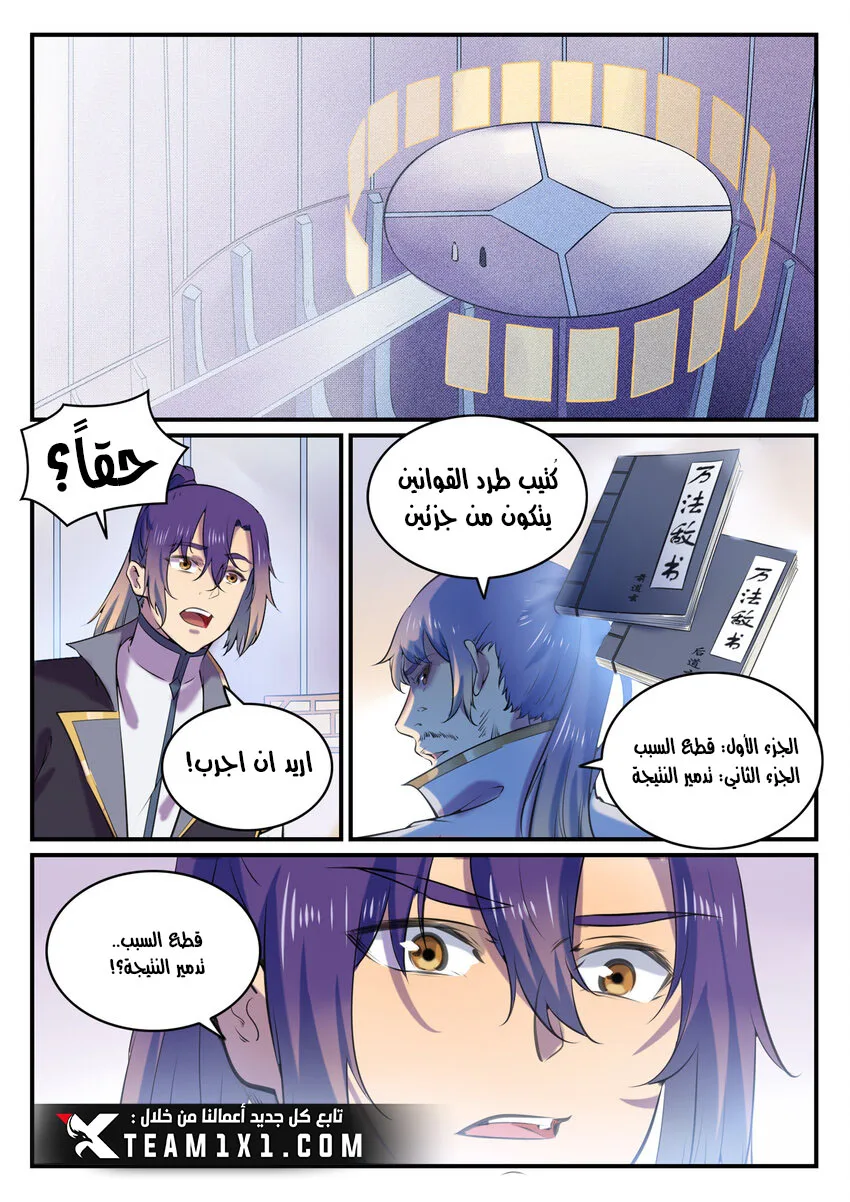 Read Apotheosis AR Manga Online