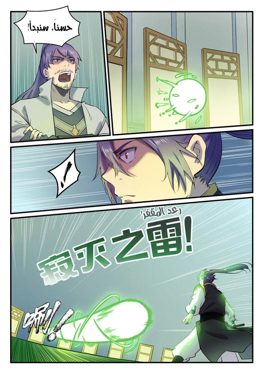 Read Apotheosis AR Manga Online