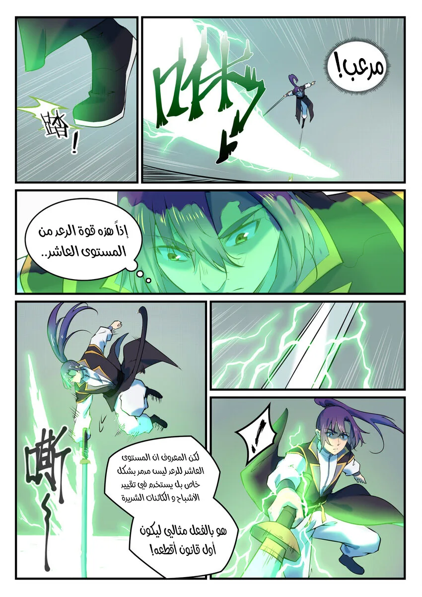 Read Apotheosis AR Manga Online