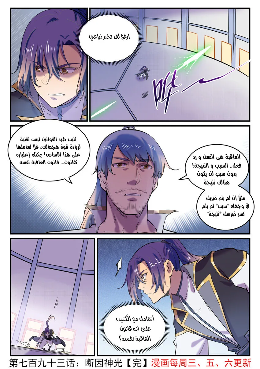 Read Apotheosis AR Manga Online