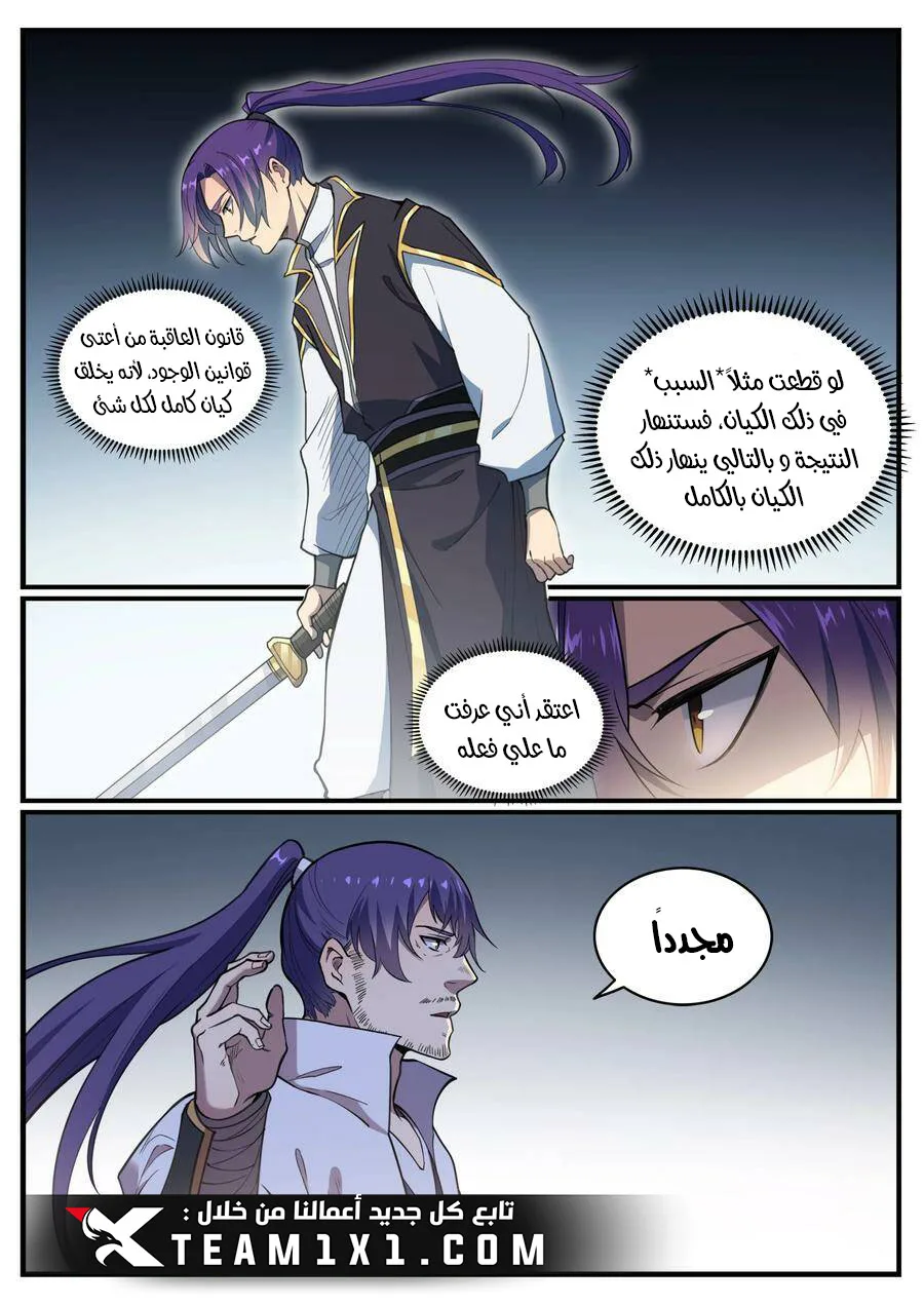 Read Apotheosis AR Manga Online