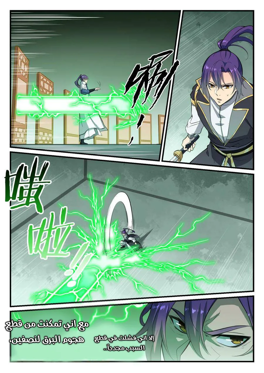 Read Apotheosis AR Manga Online