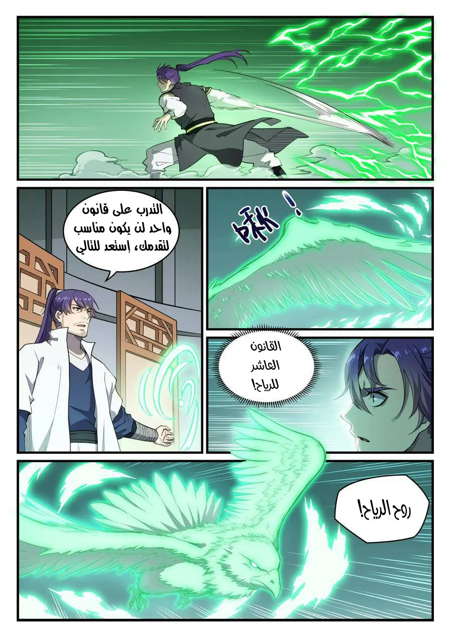 Read Apotheosis AR Manga Online