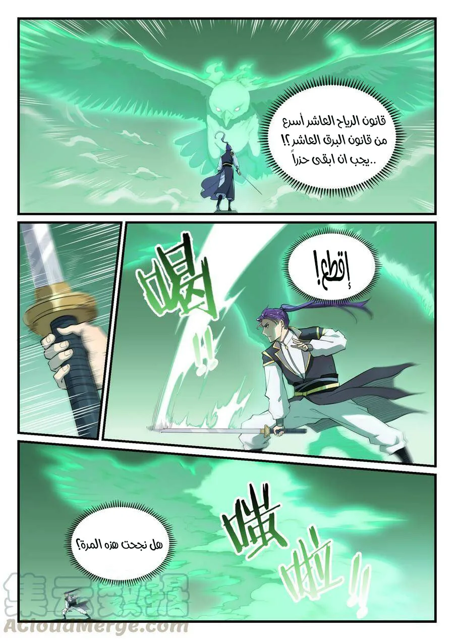 Read Apotheosis AR Manga Online