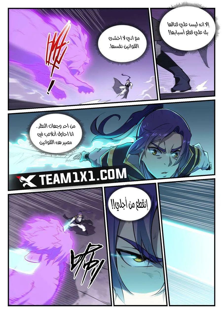 Read Apotheosis AR Manga Online