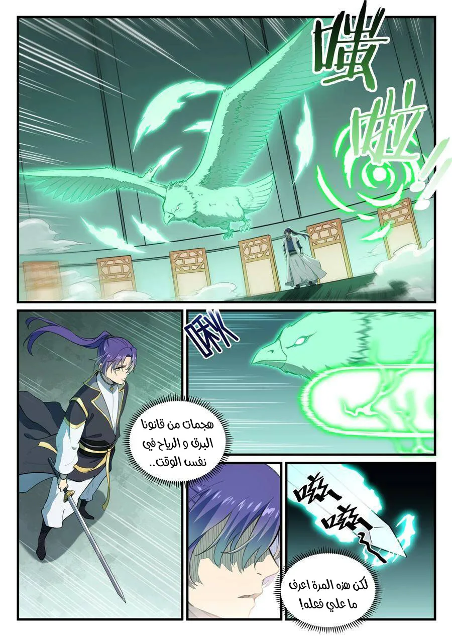 Read Apotheosis AR Manga Online