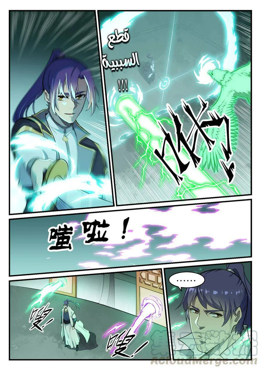 Read Apotheosis AR Manga Online