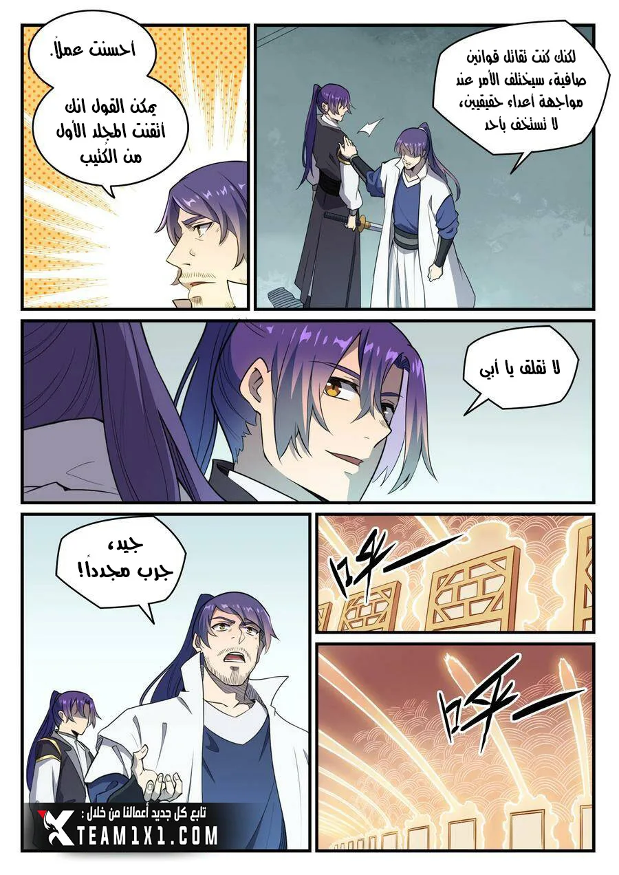 Read Apotheosis AR Manga Online