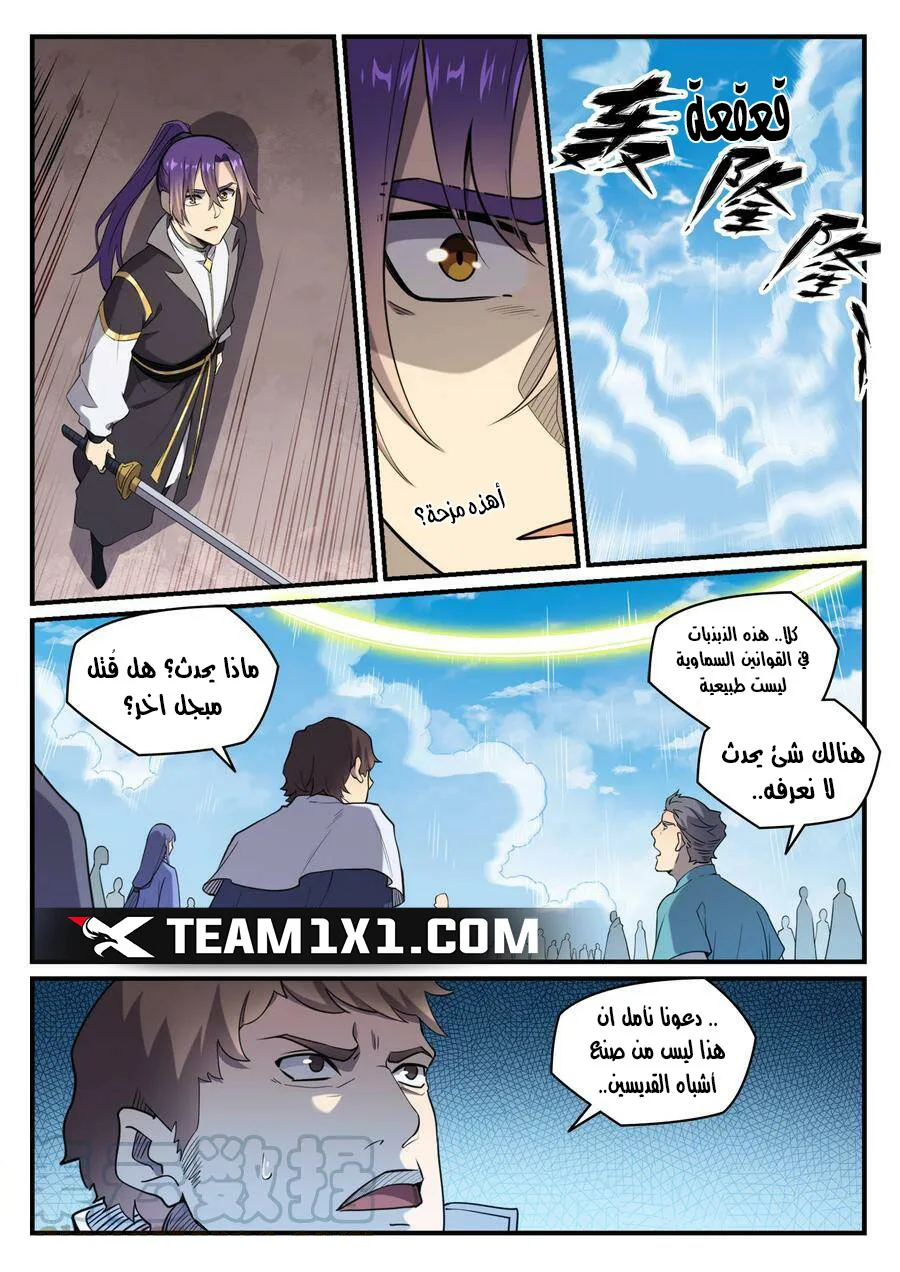 Read Apotheosis AR Manga Online