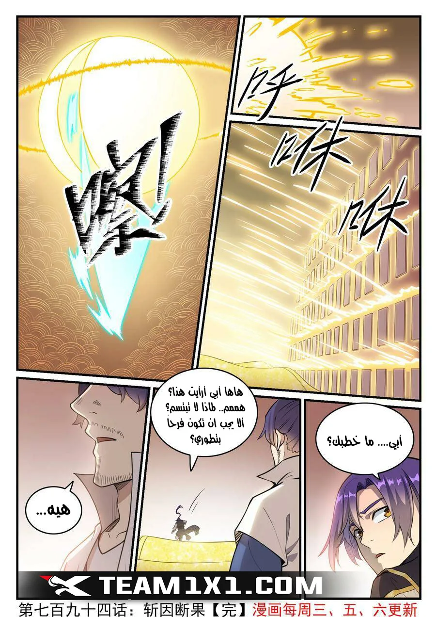 Read Apotheosis AR Manga Online