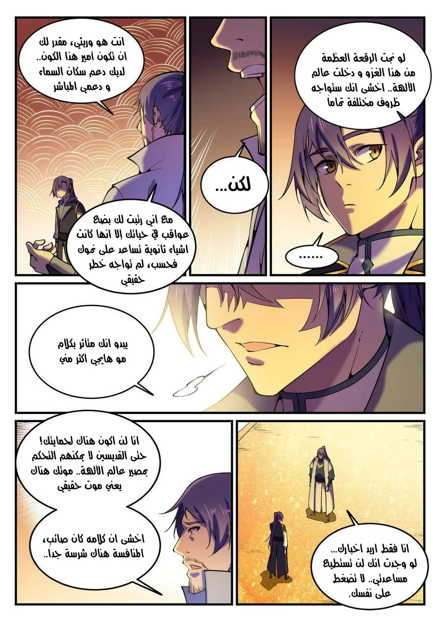 Read Apotheosis AR Manga Online