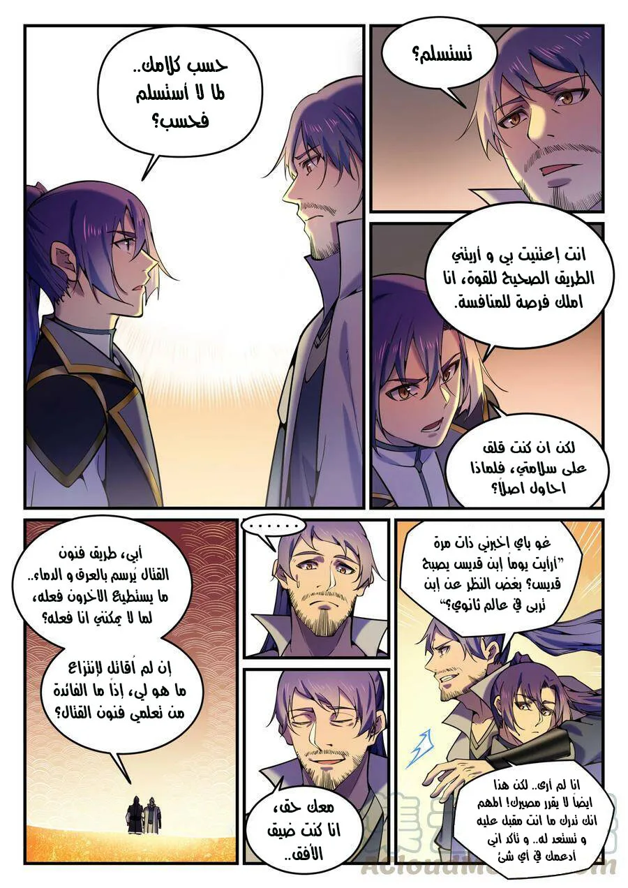 Read Apotheosis AR Manga Online