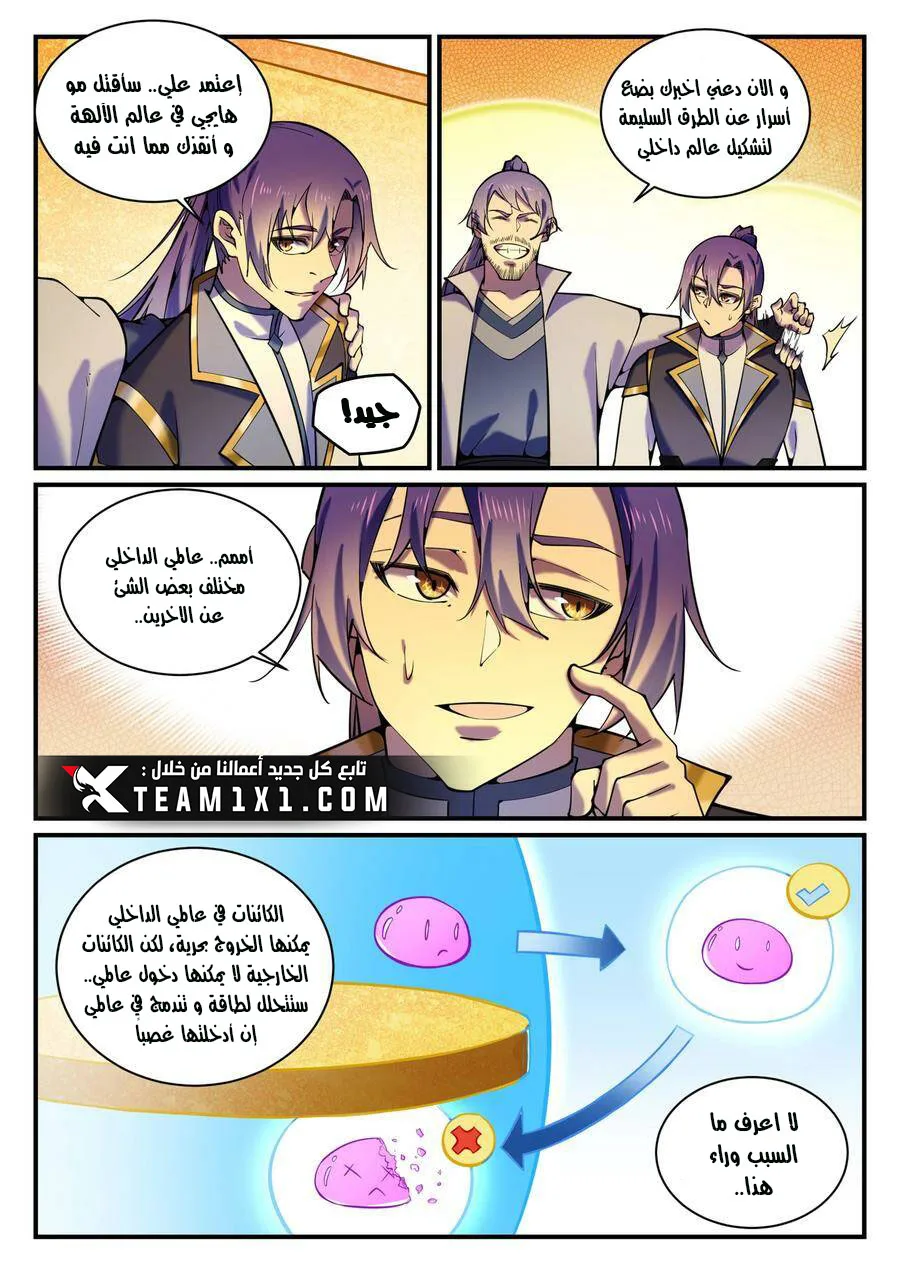 Read Apotheosis AR Manga Online