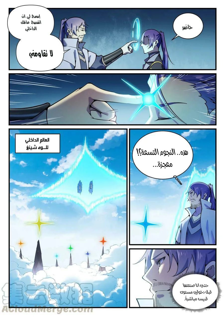 Read Apotheosis AR Manga Online