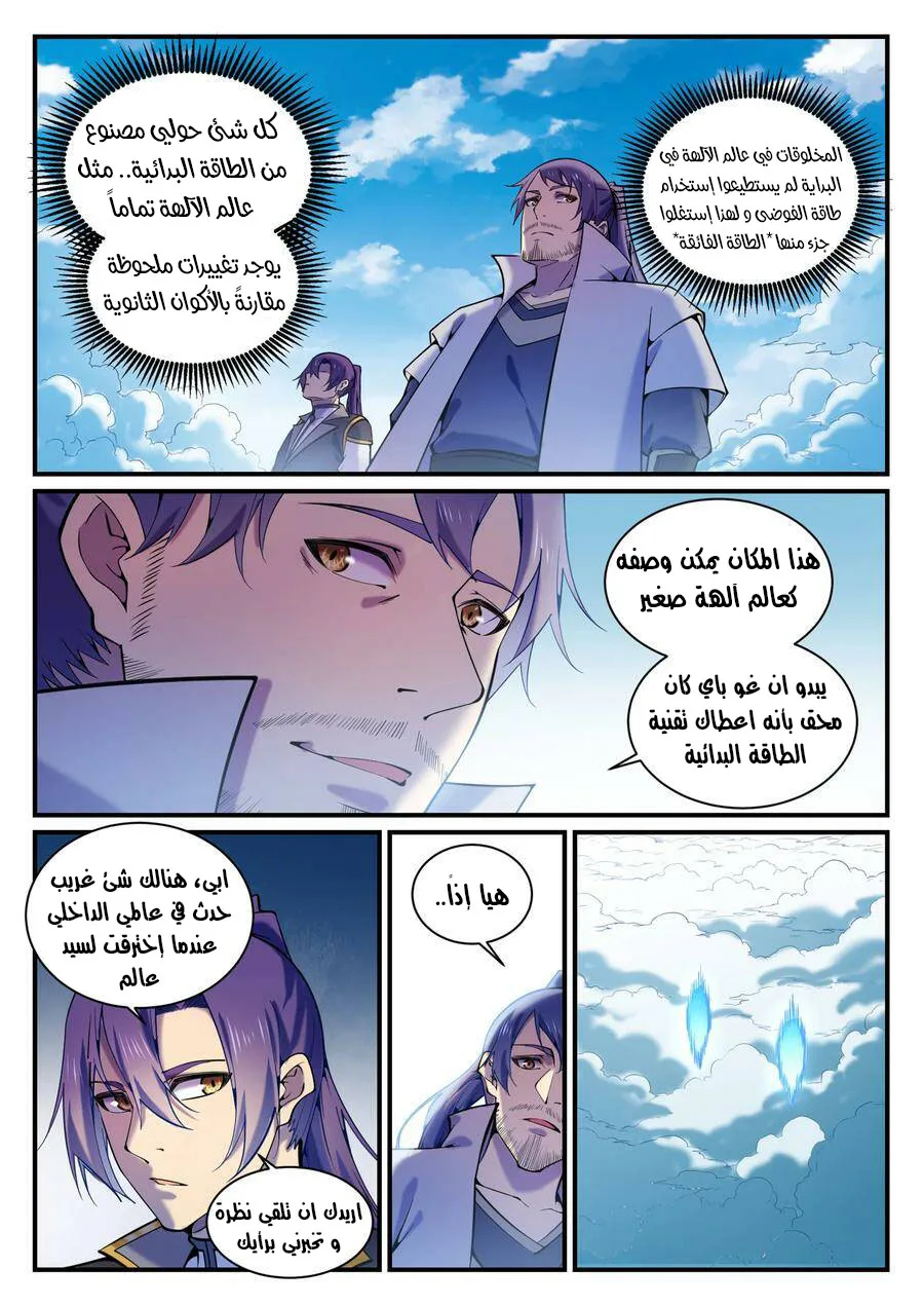 Read Apotheosis AR Manga Online