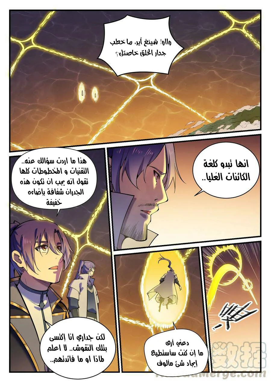 Read Apotheosis AR Manga Online