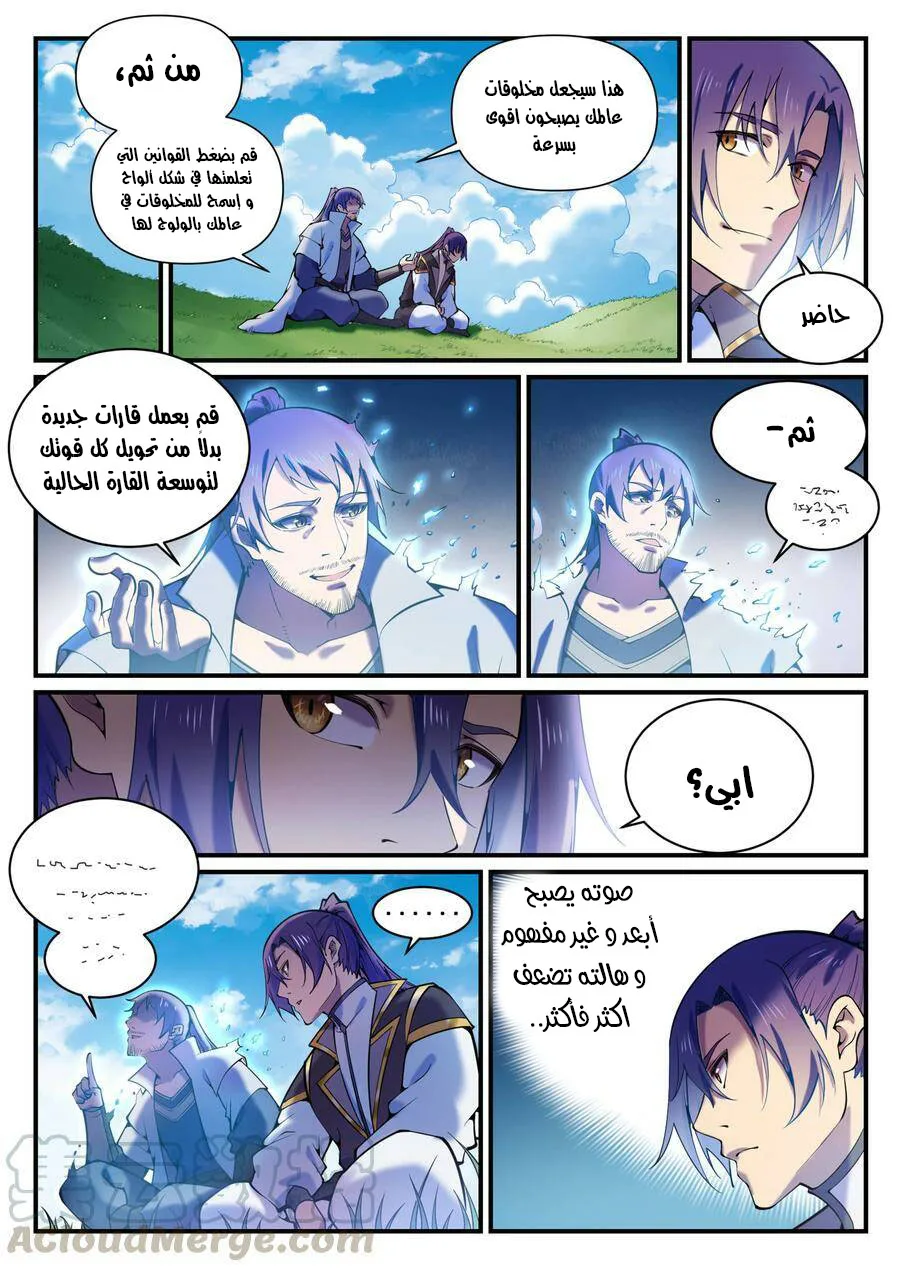 Read Apotheosis AR Manga Online