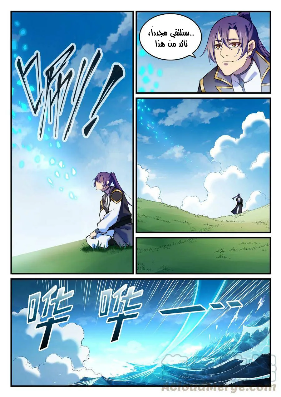 Read Apotheosis AR Manga Online