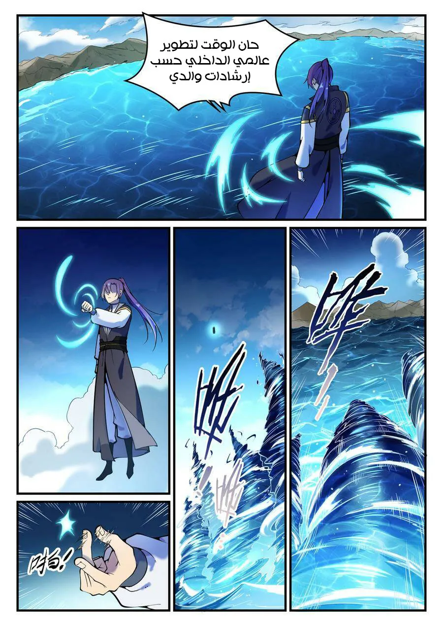 Read Apotheosis AR Manga Online