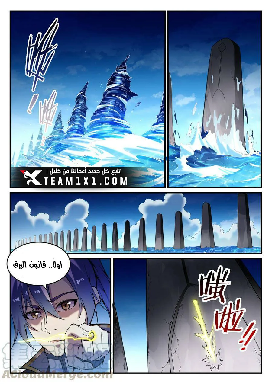 Read Apotheosis AR Manga Online