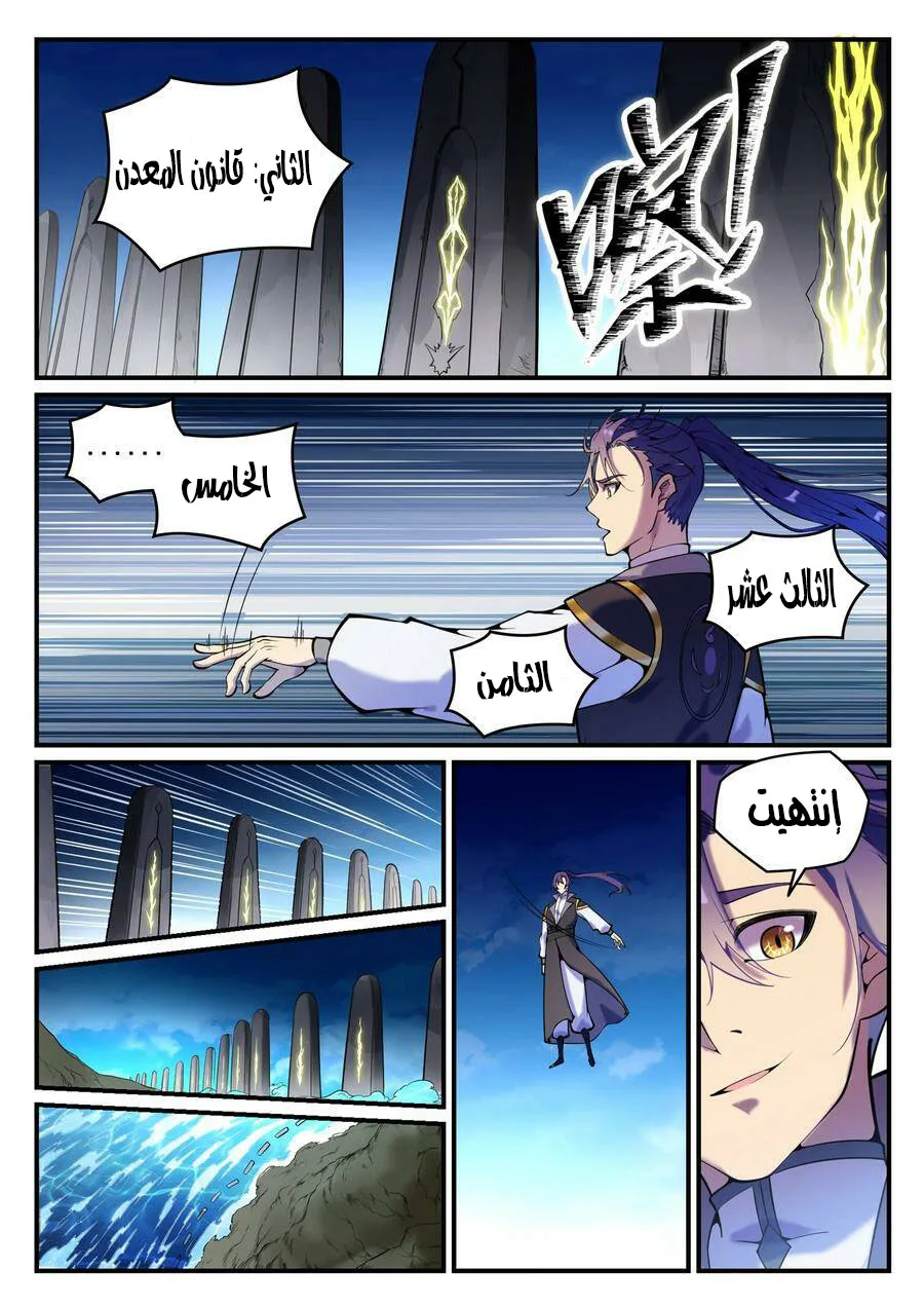 Read Apotheosis AR Manga Online