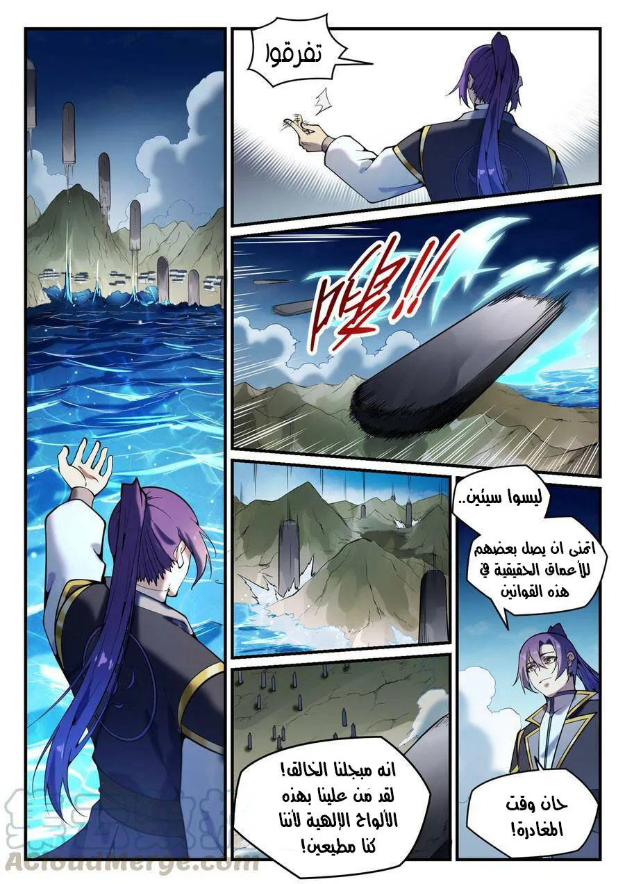 Read Apotheosis AR Manga Online
