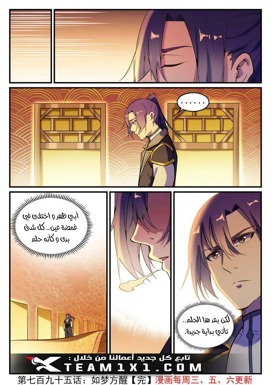Read Apotheosis AR Manga Online