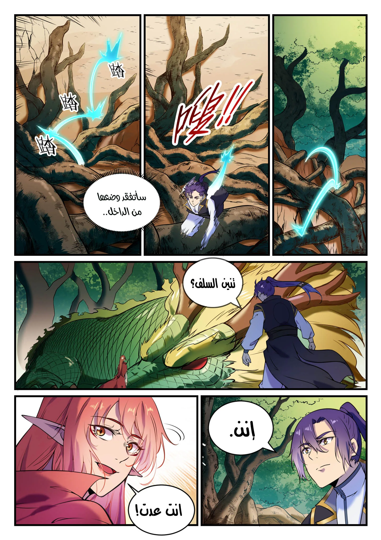 Read Apotheosis AR Manga Online